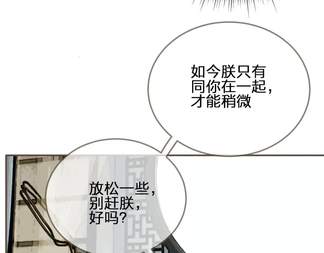 第41话 重逢 第25页