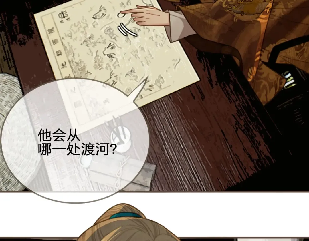 第41话 重逢 第30页