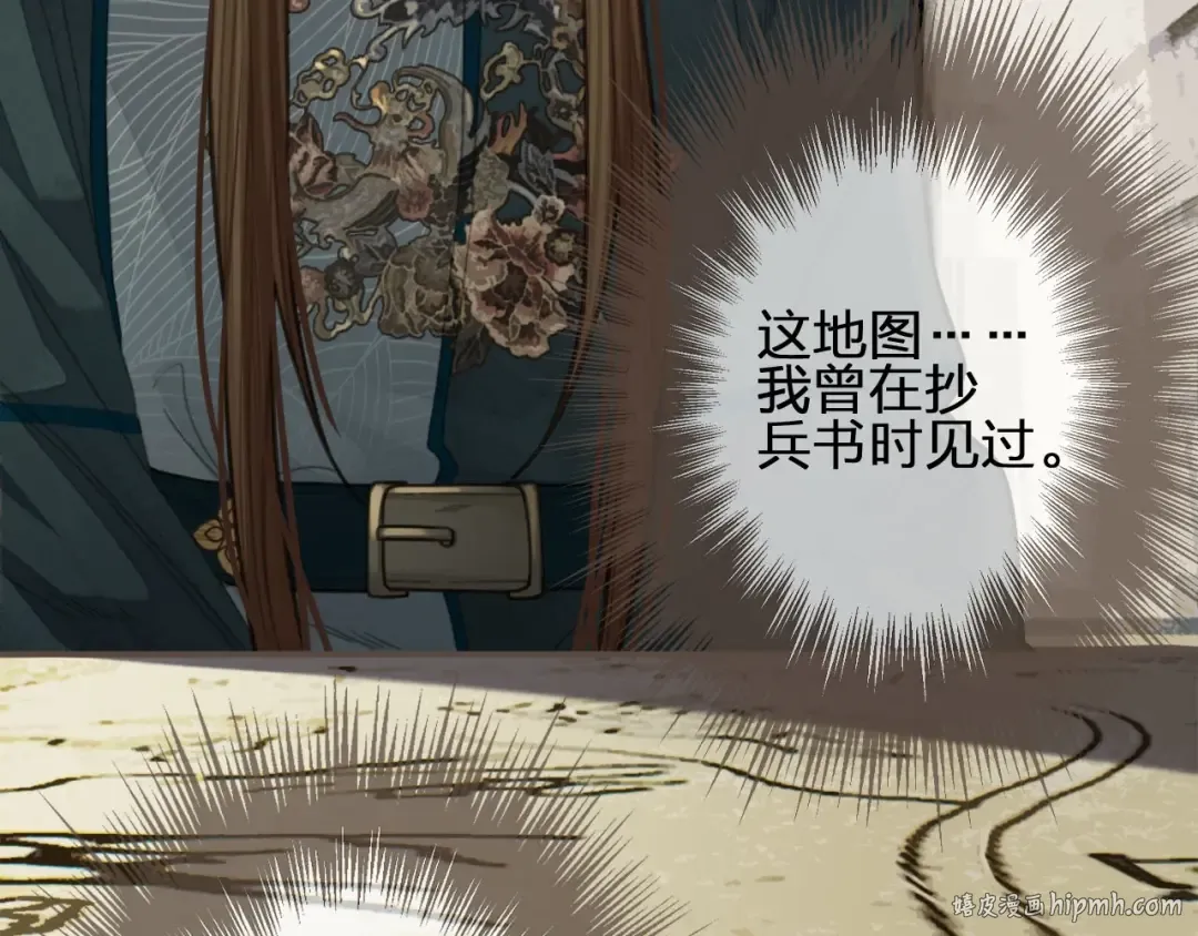 第41话 重逢 第32页