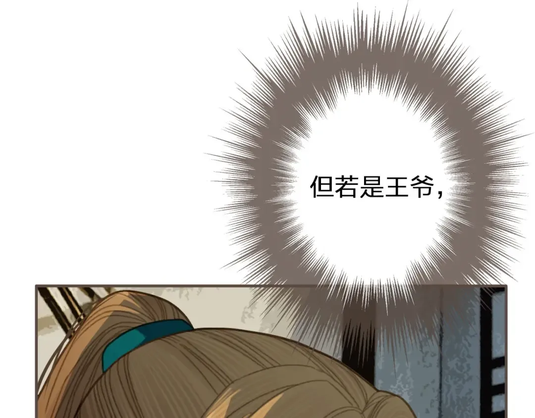 第41话 重逢 第34页
