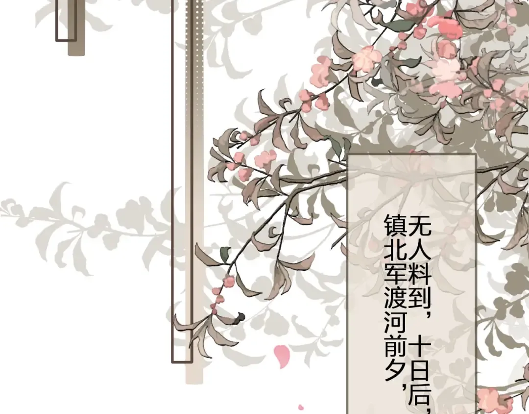 第41话 重逢 第42页