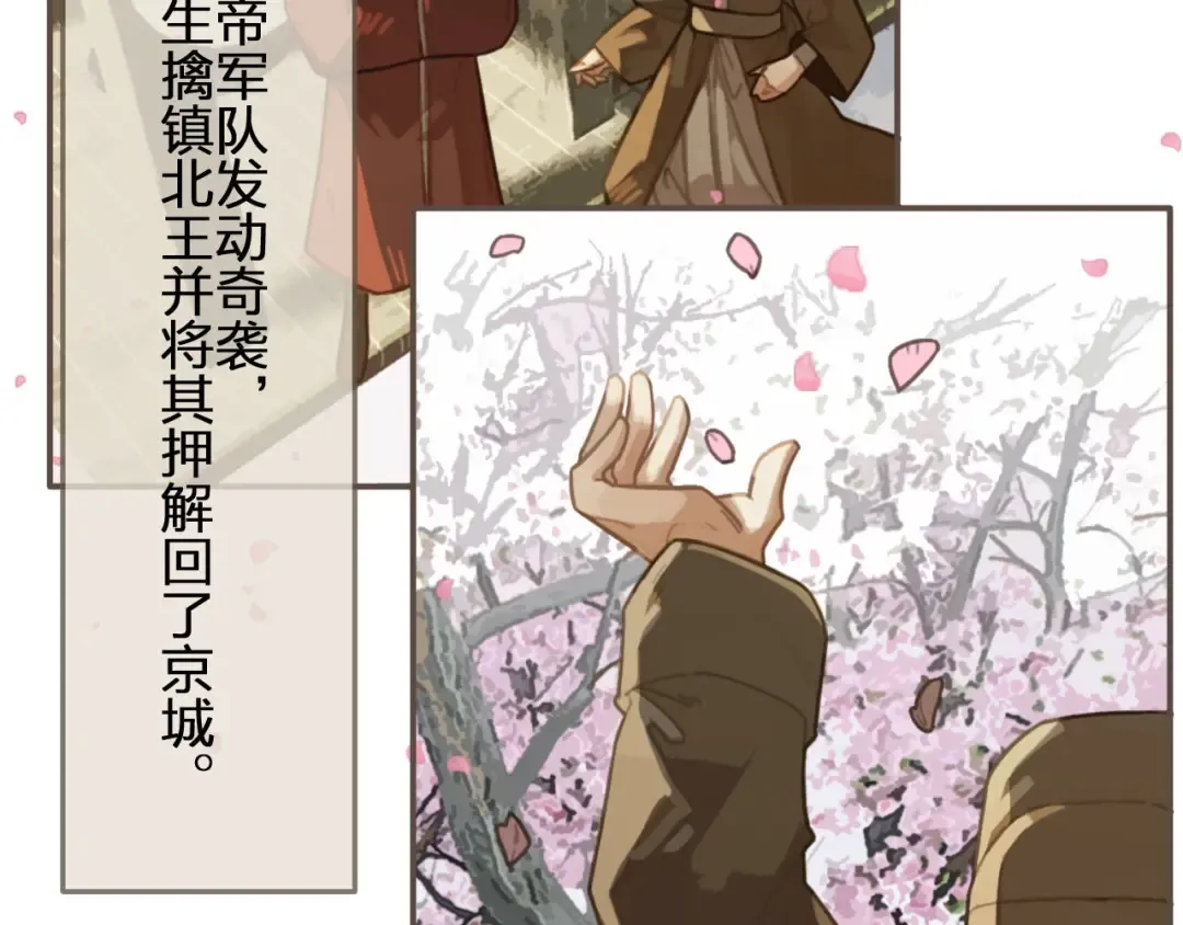 第41话 重逢 第44页
