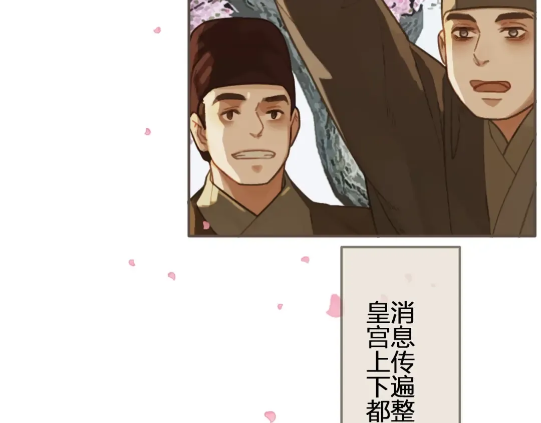 第41话 重逢 第45页