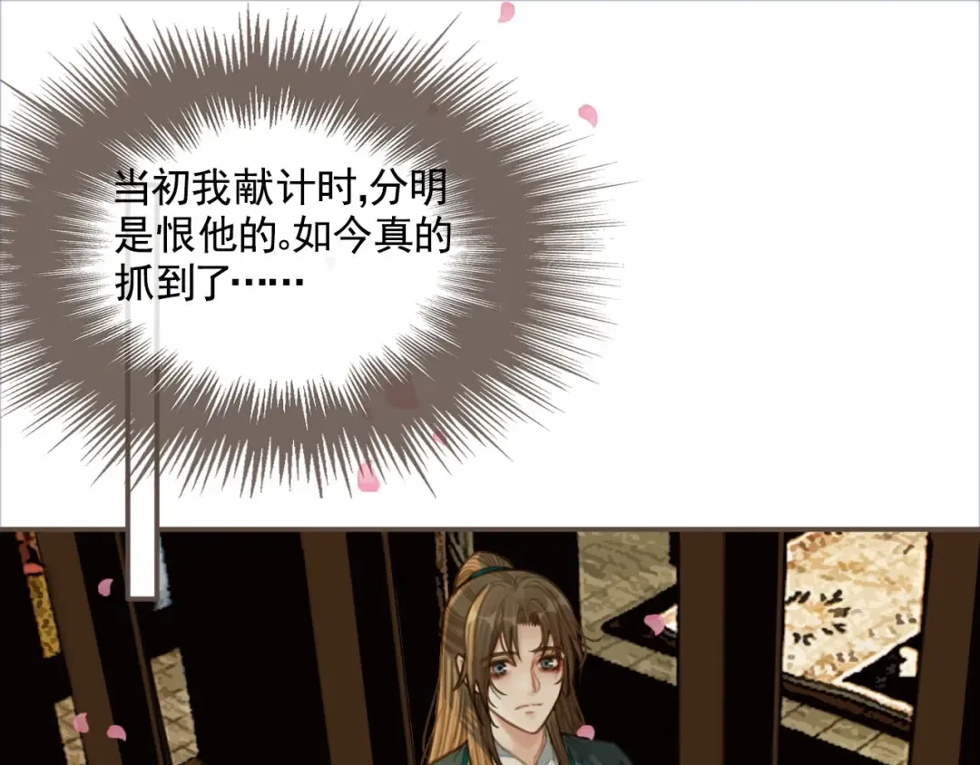 第41话 重逢 第47页