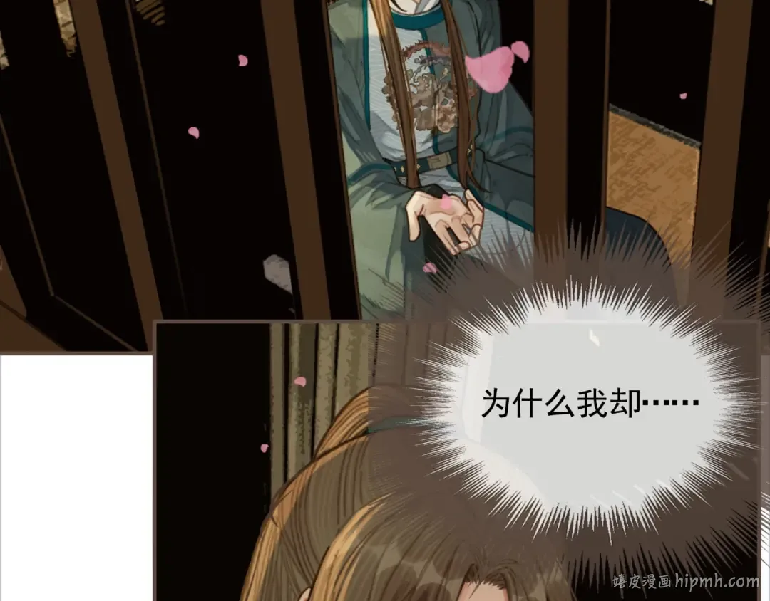第41话 重逢 第48页