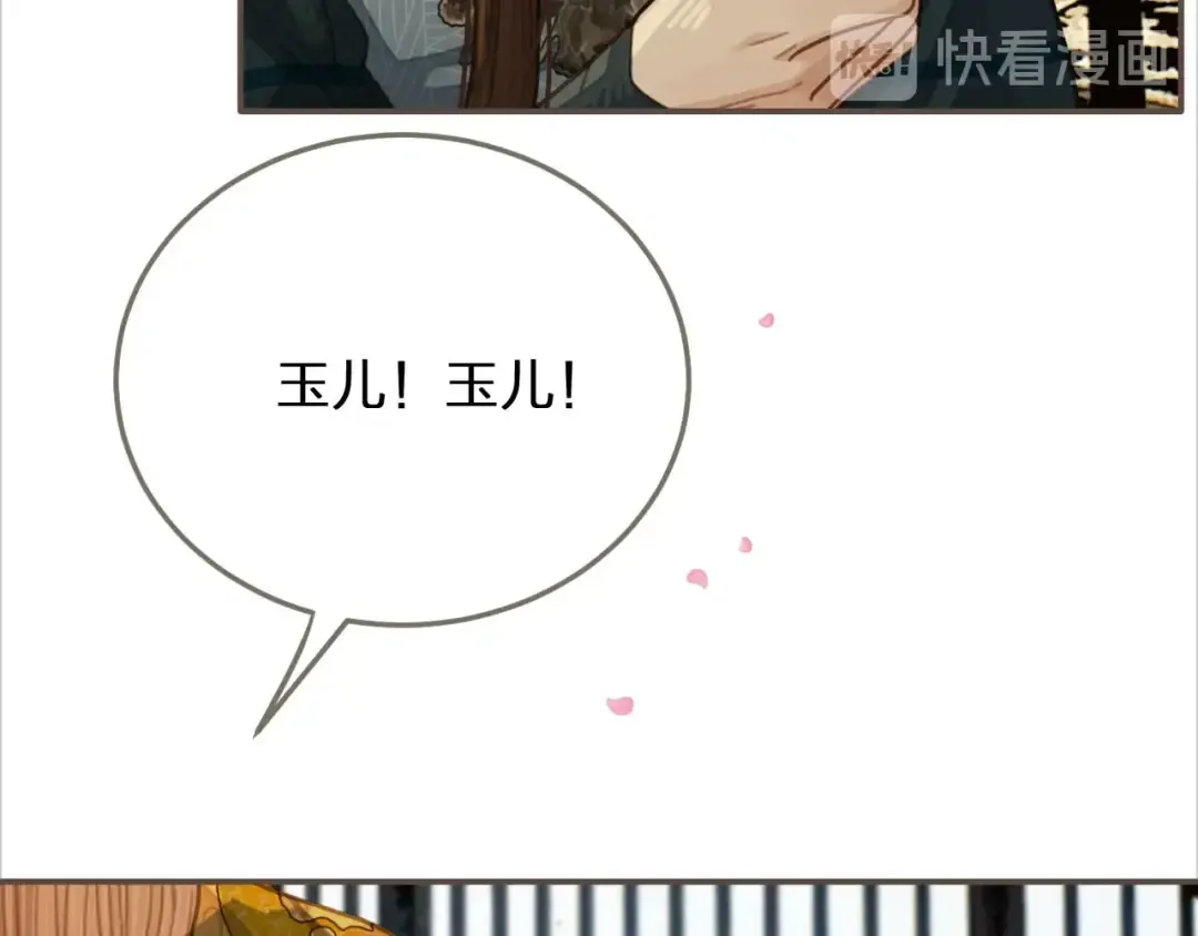 第41话 重逢 第50页