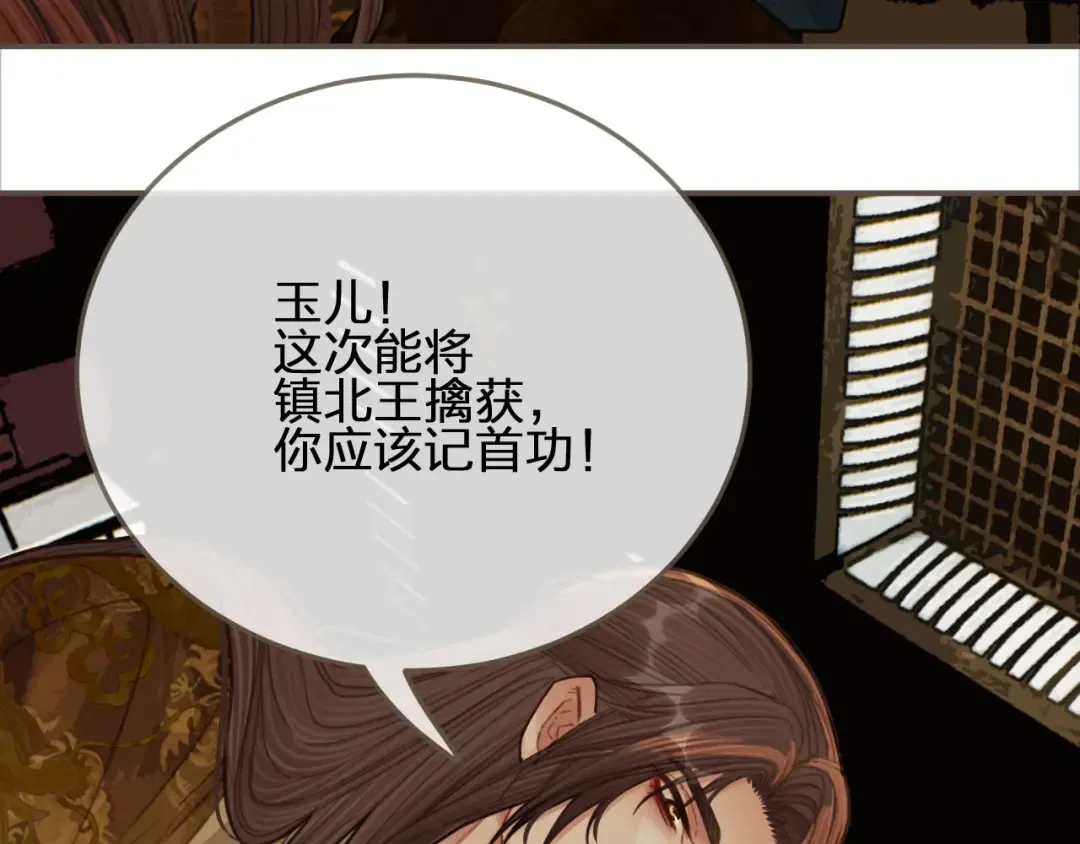 第41话 重逢 第52页