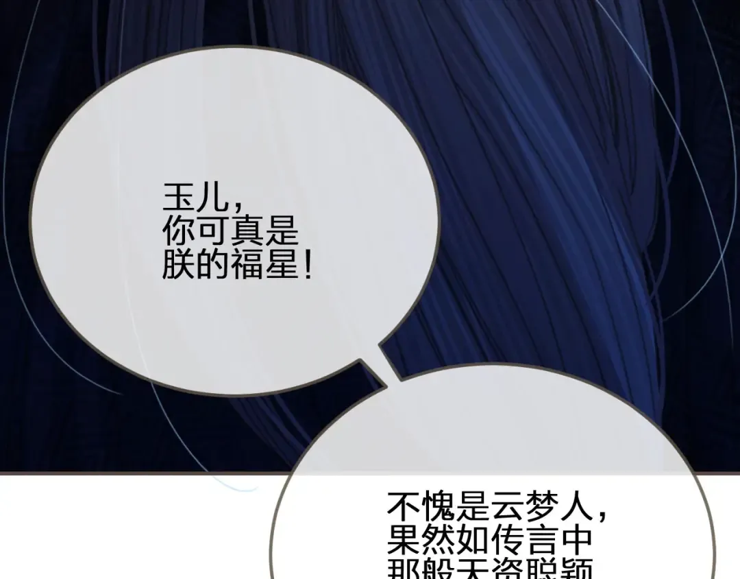 第41话 重逢 第58页