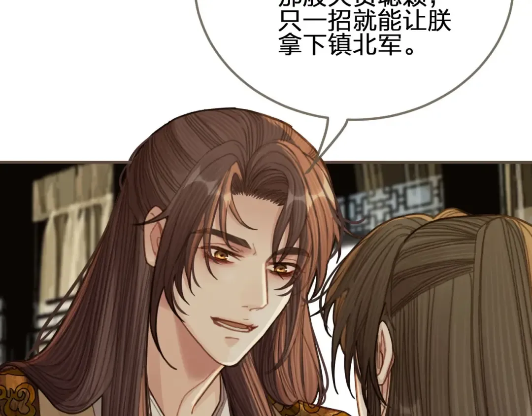 第41话 重逢 第59页