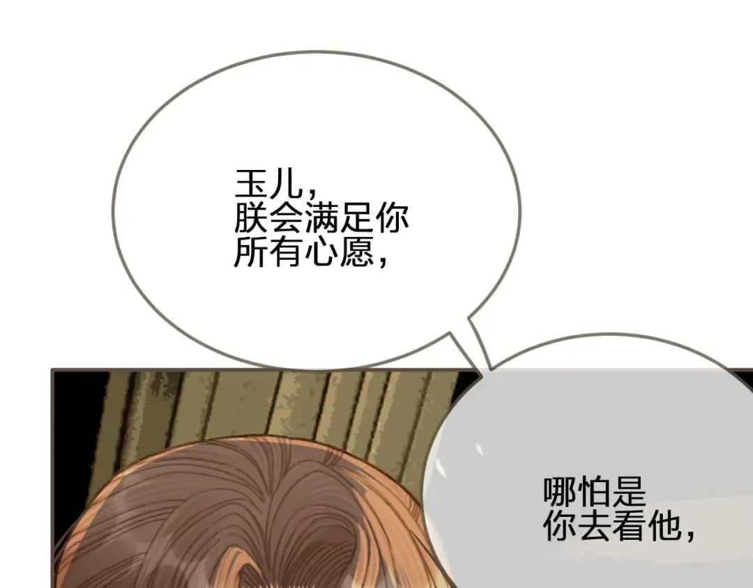 第41话 重逢 第61页
