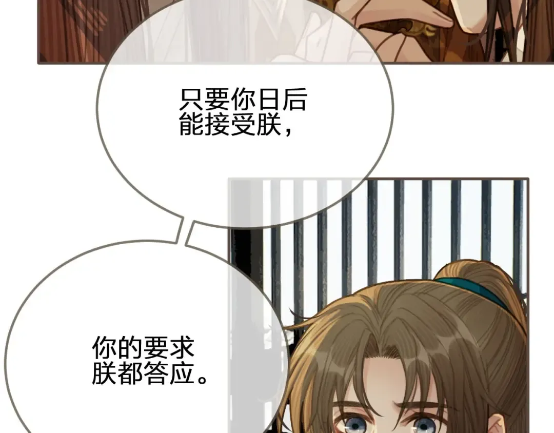 第41话 重逢 第63页