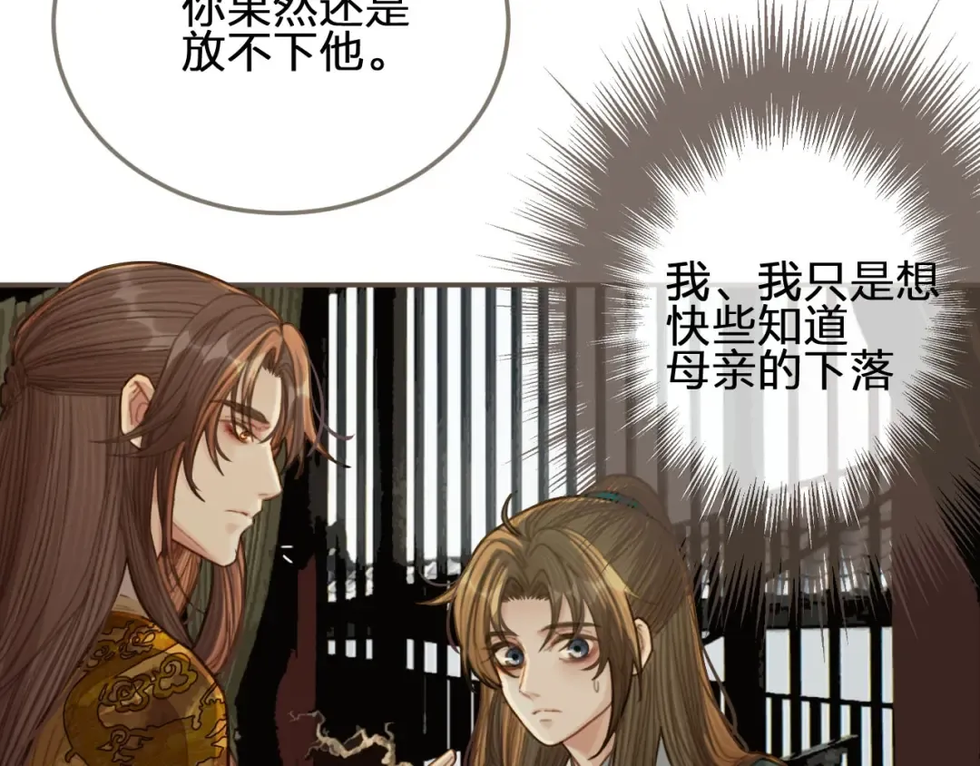 第41话 重逢 第66页