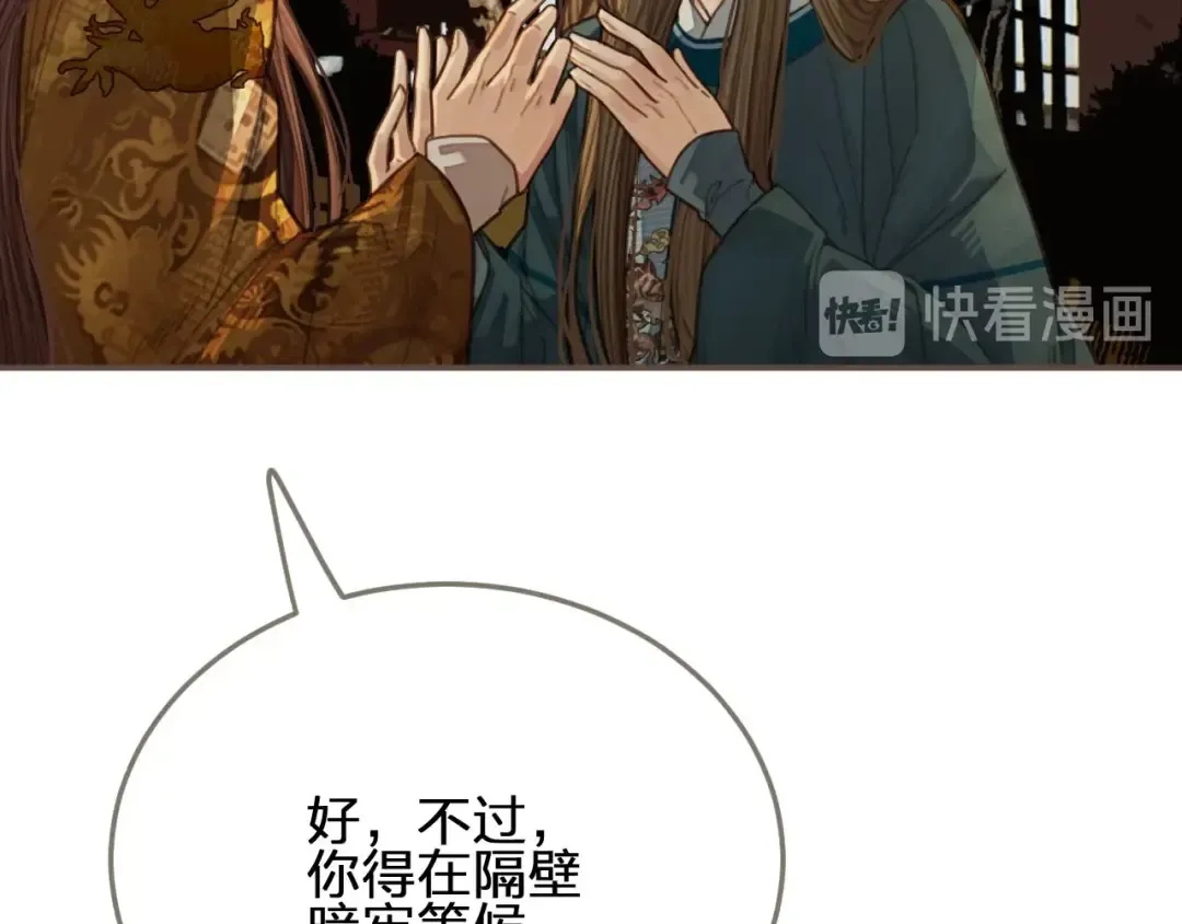 第41话 重逢 第67页
