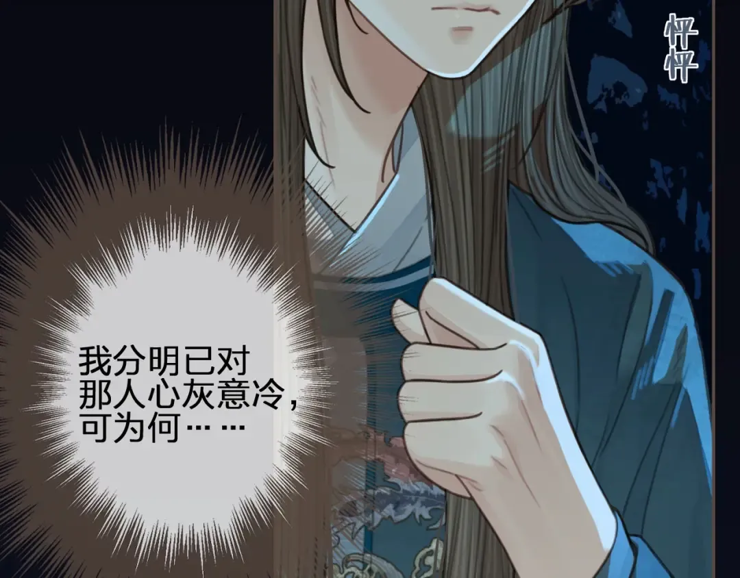 第41话 重逢 第71页