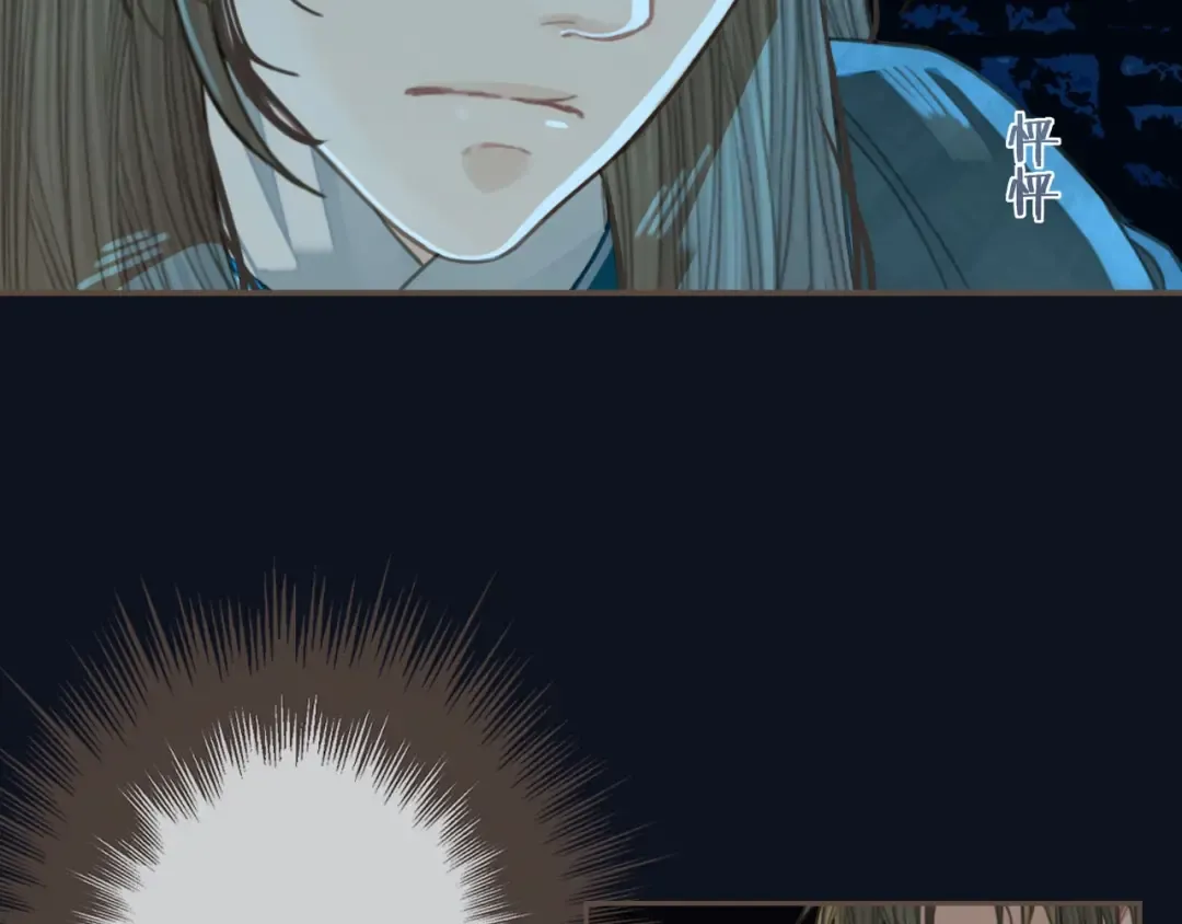 第41话 重逢 第73页