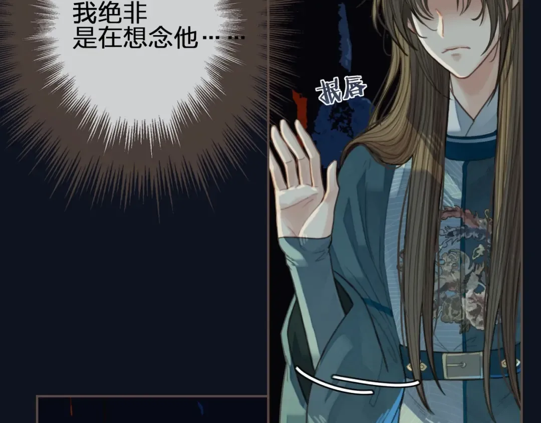 第41话 重逢 第74页
