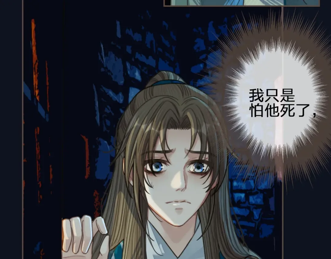 第41话 重逢 第75页
