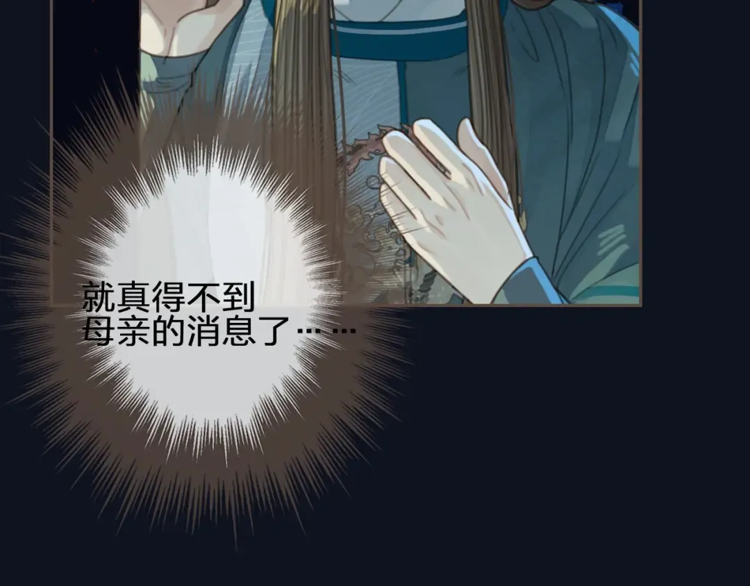 第41话 重逢 第76页