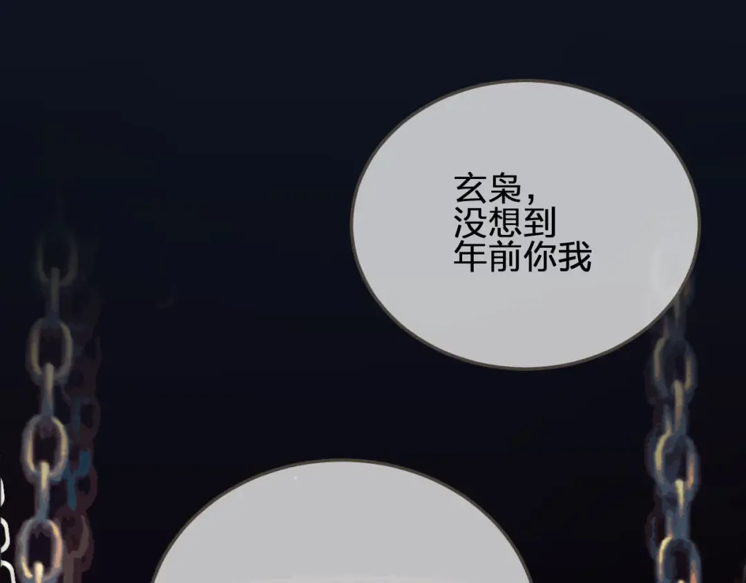第41话 重逢 第78页