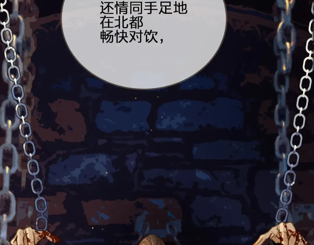 第41话 重逢 第79页