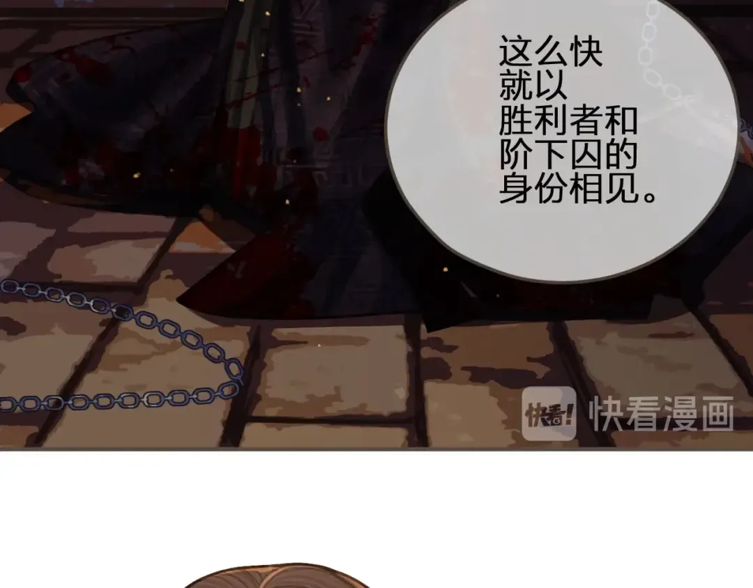 第41话 重逢 第81页