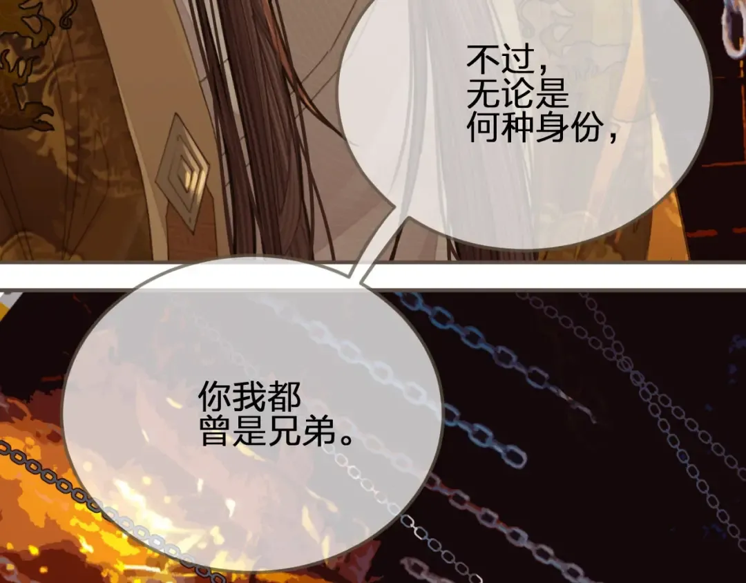 第41话 重逢 第83页