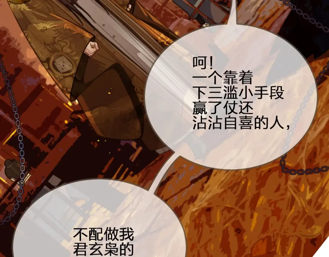 第41话 重逢 第85页