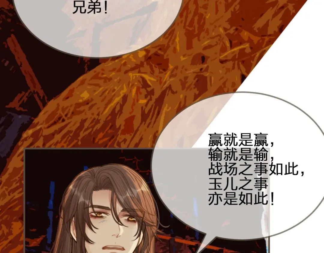 第41话 重逢 第86页