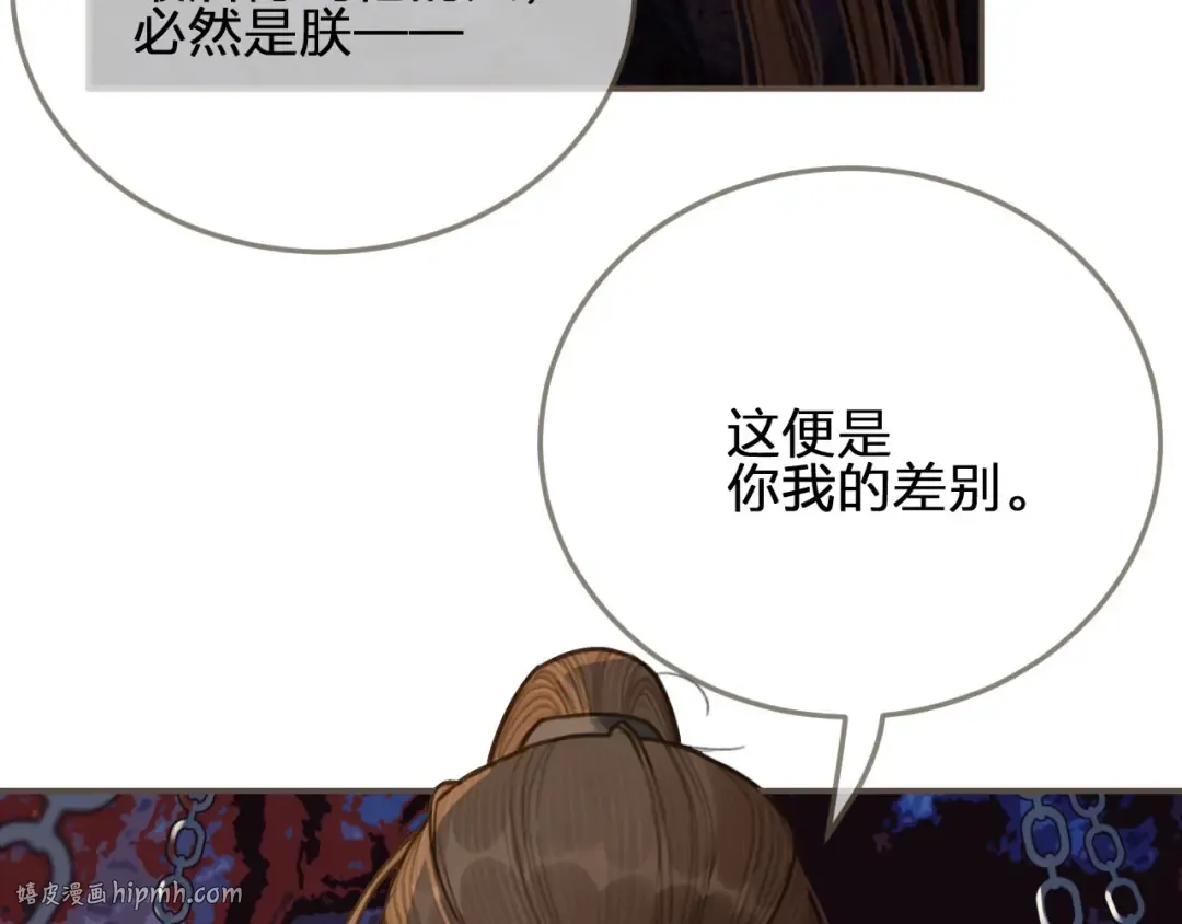 第41话 重逢 第88页