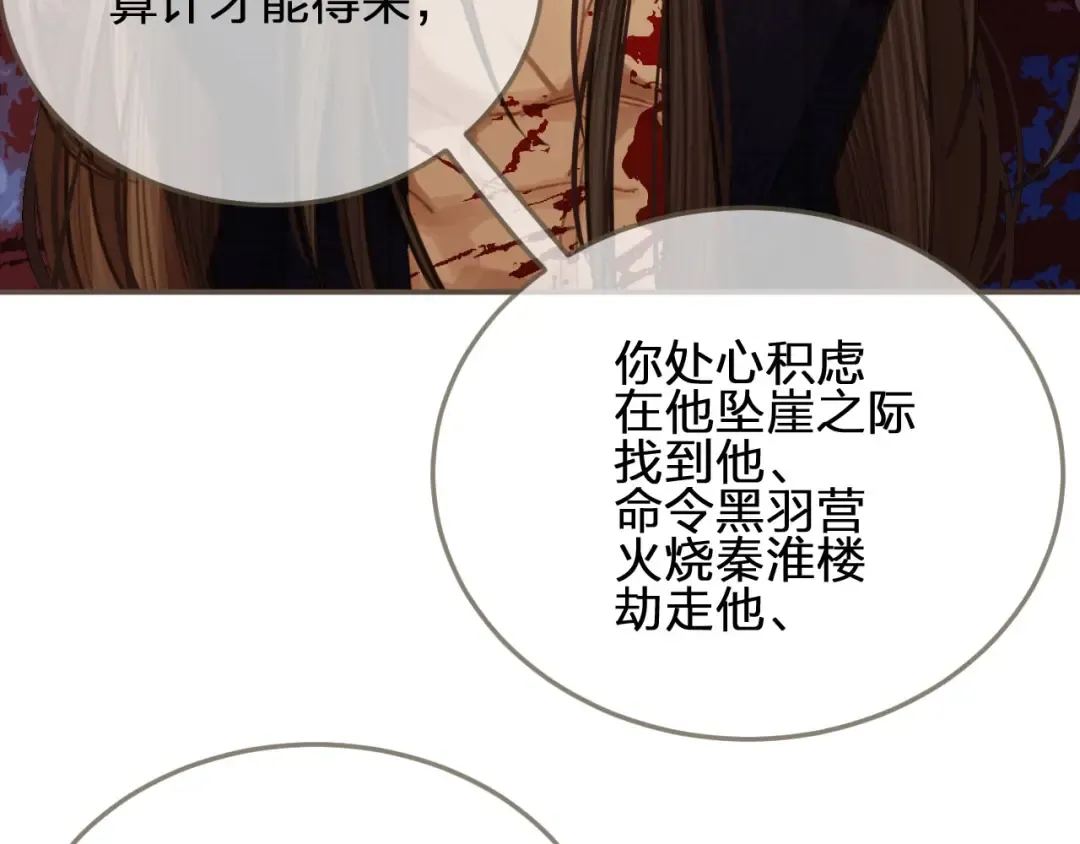 第41话 重逢 第90页