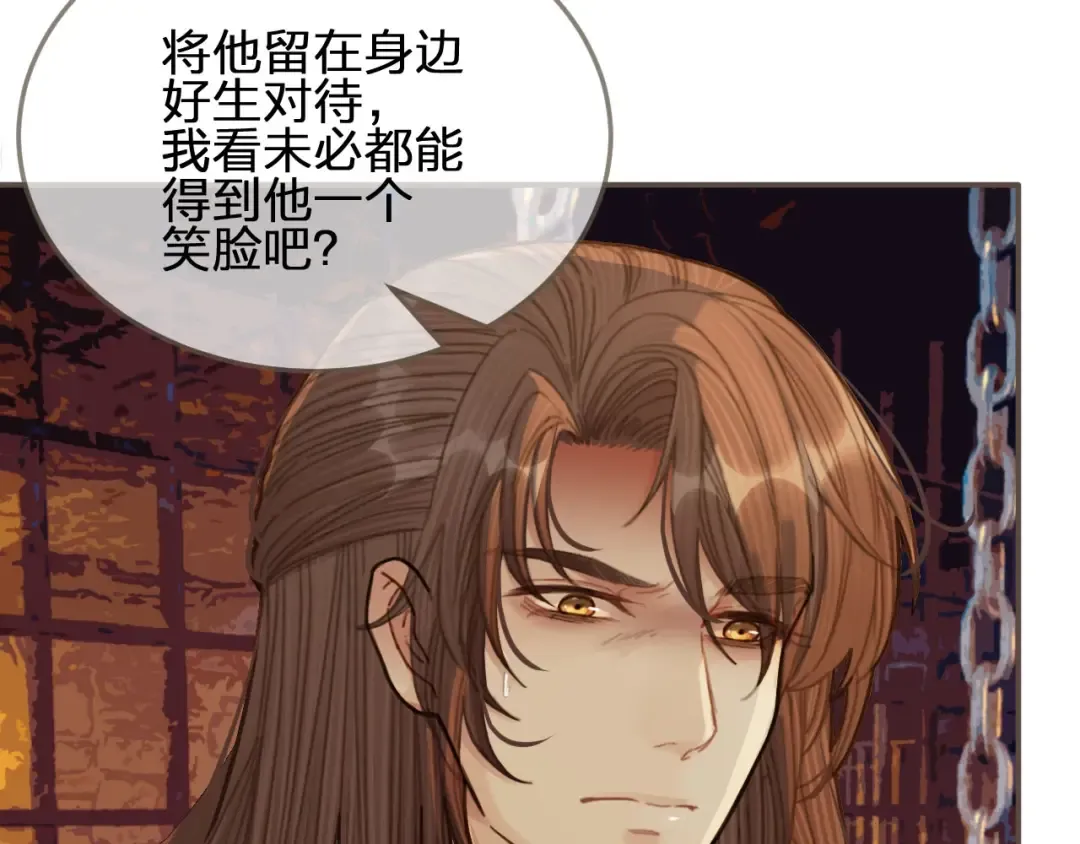 第41话 重逢 第91页
