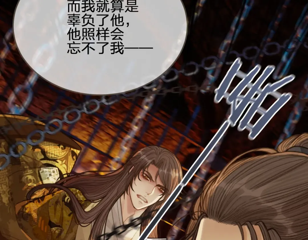 第41话 重逢 第94页