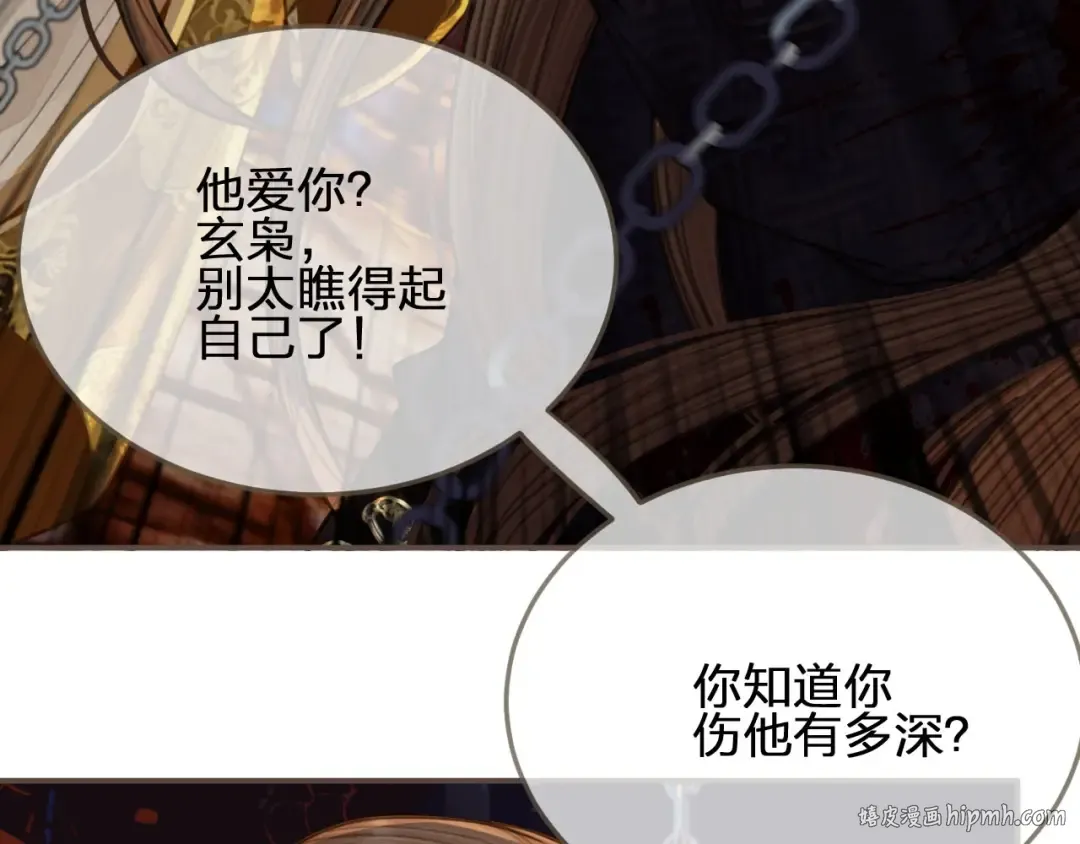 第41话 重逢 第96页