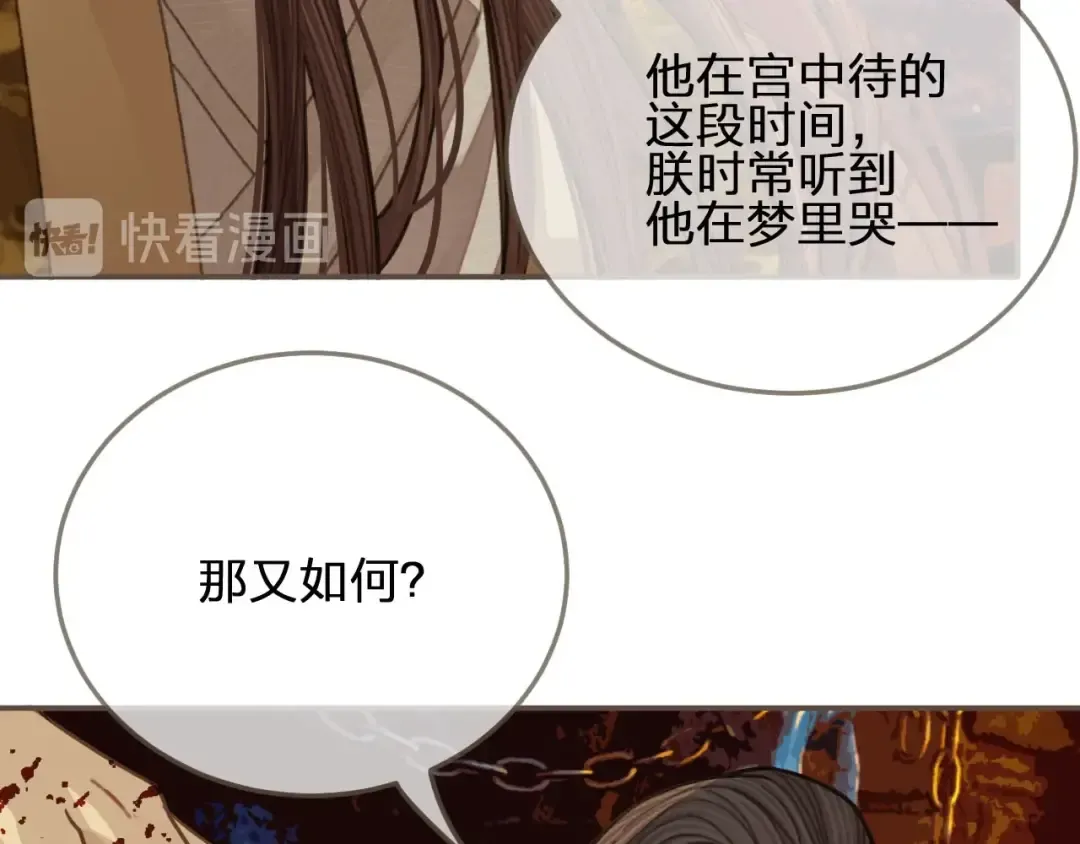 第41话 重逢 第98页