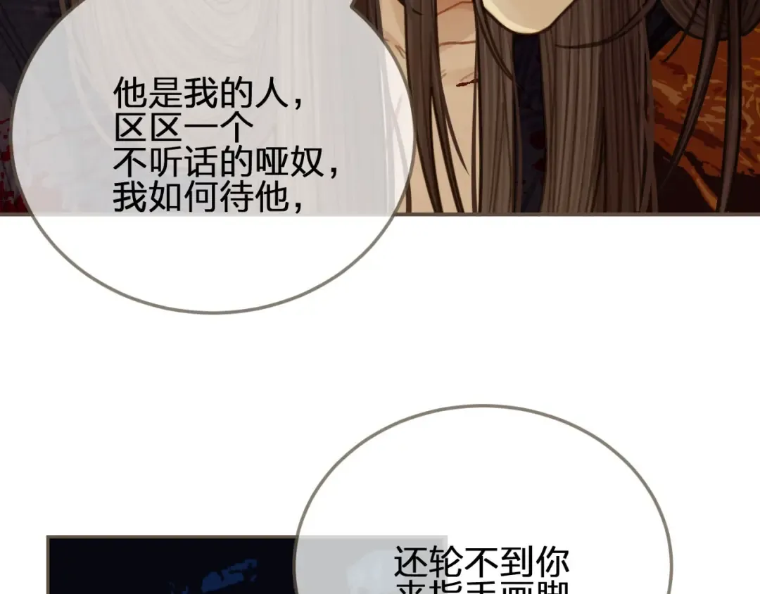 第41话 重逢 第100页