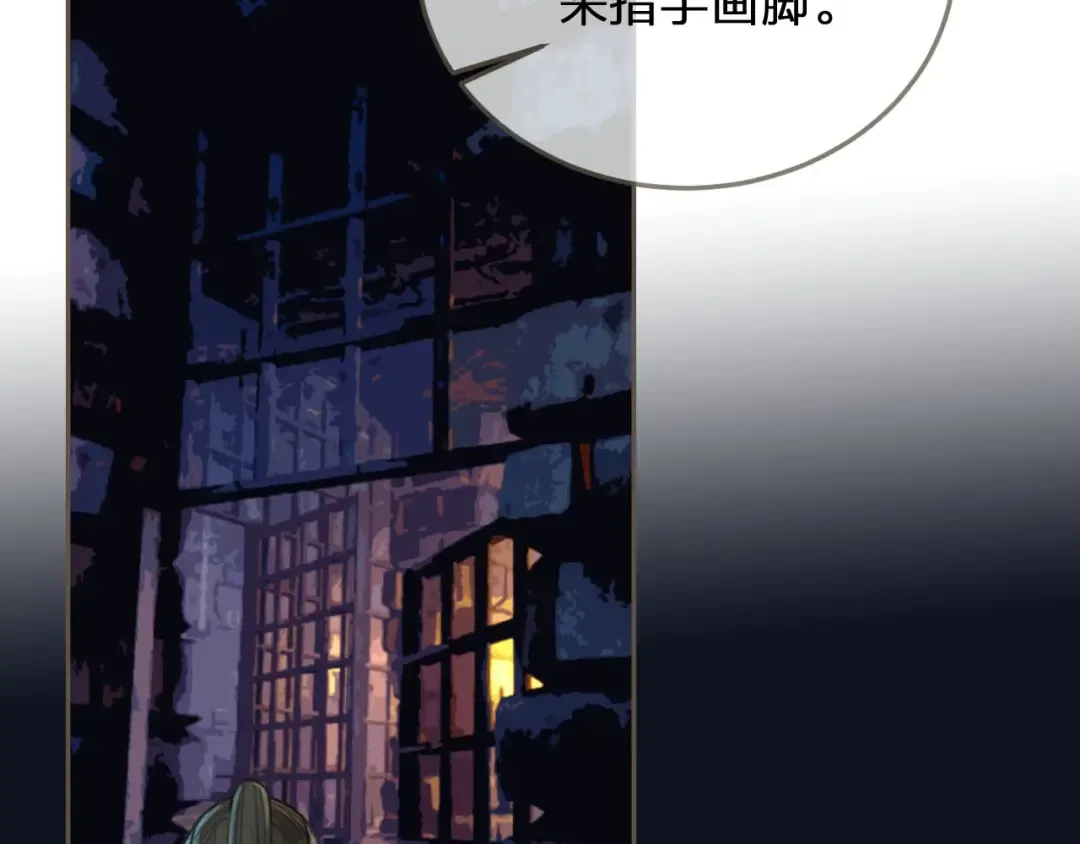第41话 重逢 第101页