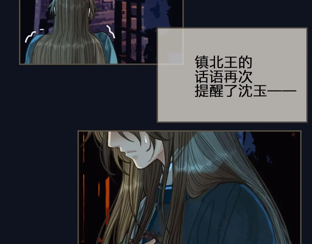第41话 重逢 第102页