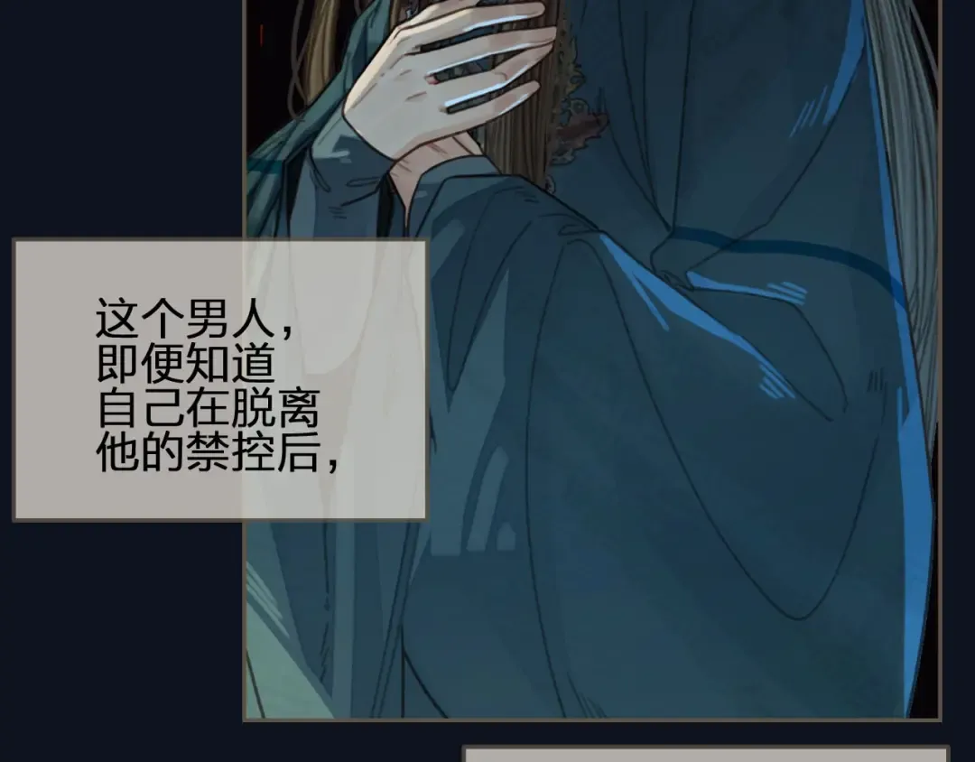 第41话 重逢 第103页