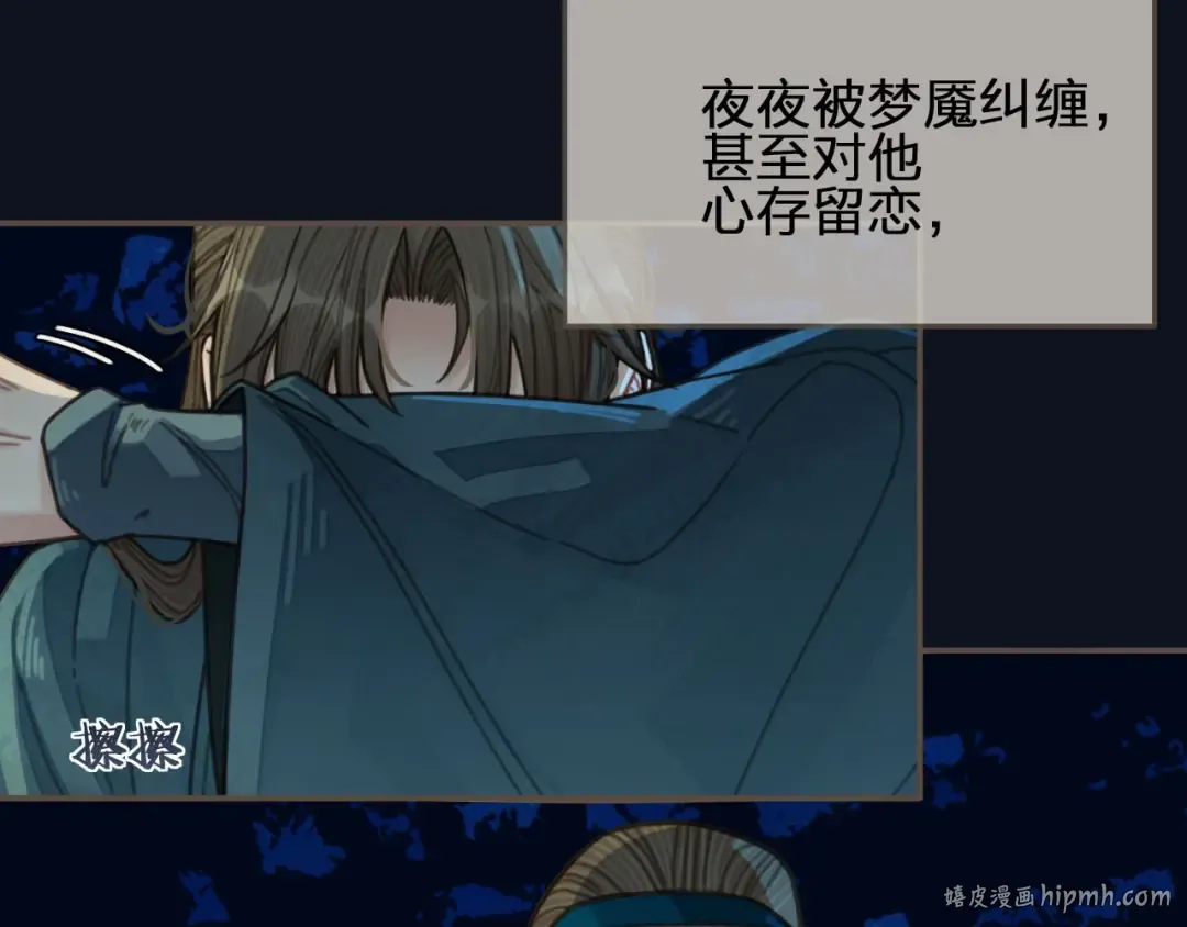 第41话 重逢 第104页