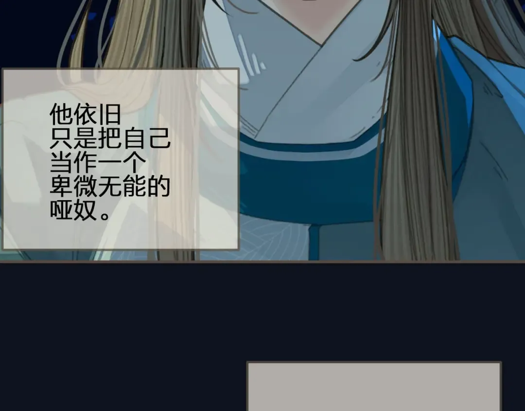 第41话 重逢 第106页