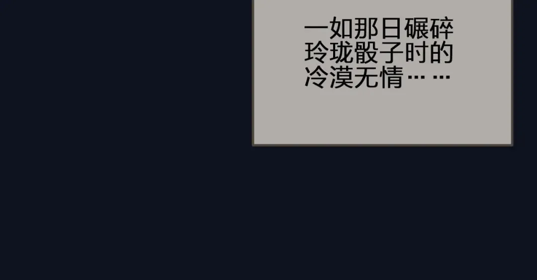 第41话 重逢 第107页