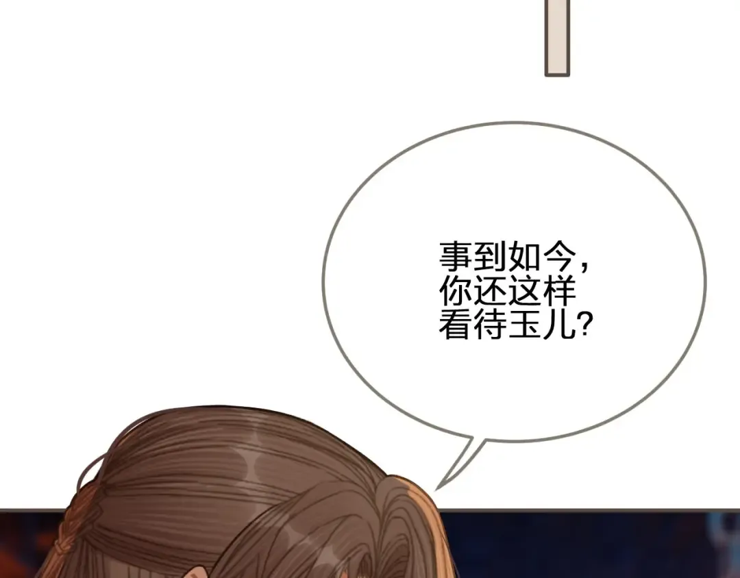 第41话 重逢 第111页