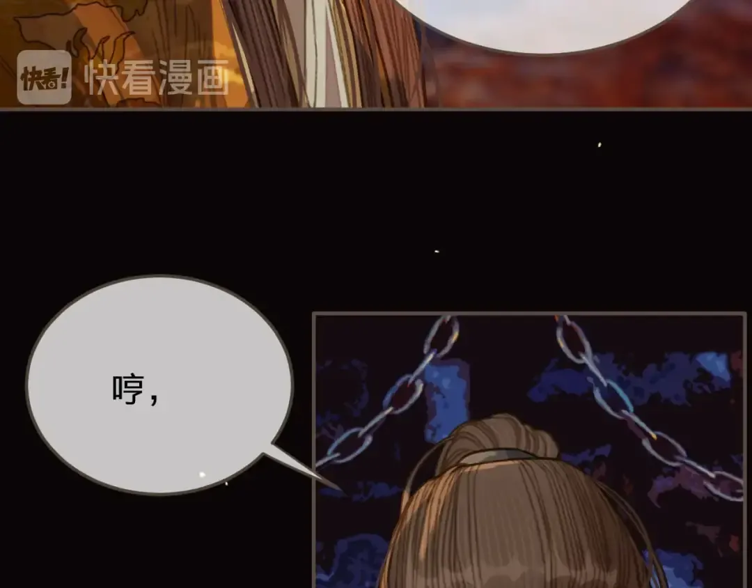 第41话 重逢 第113页