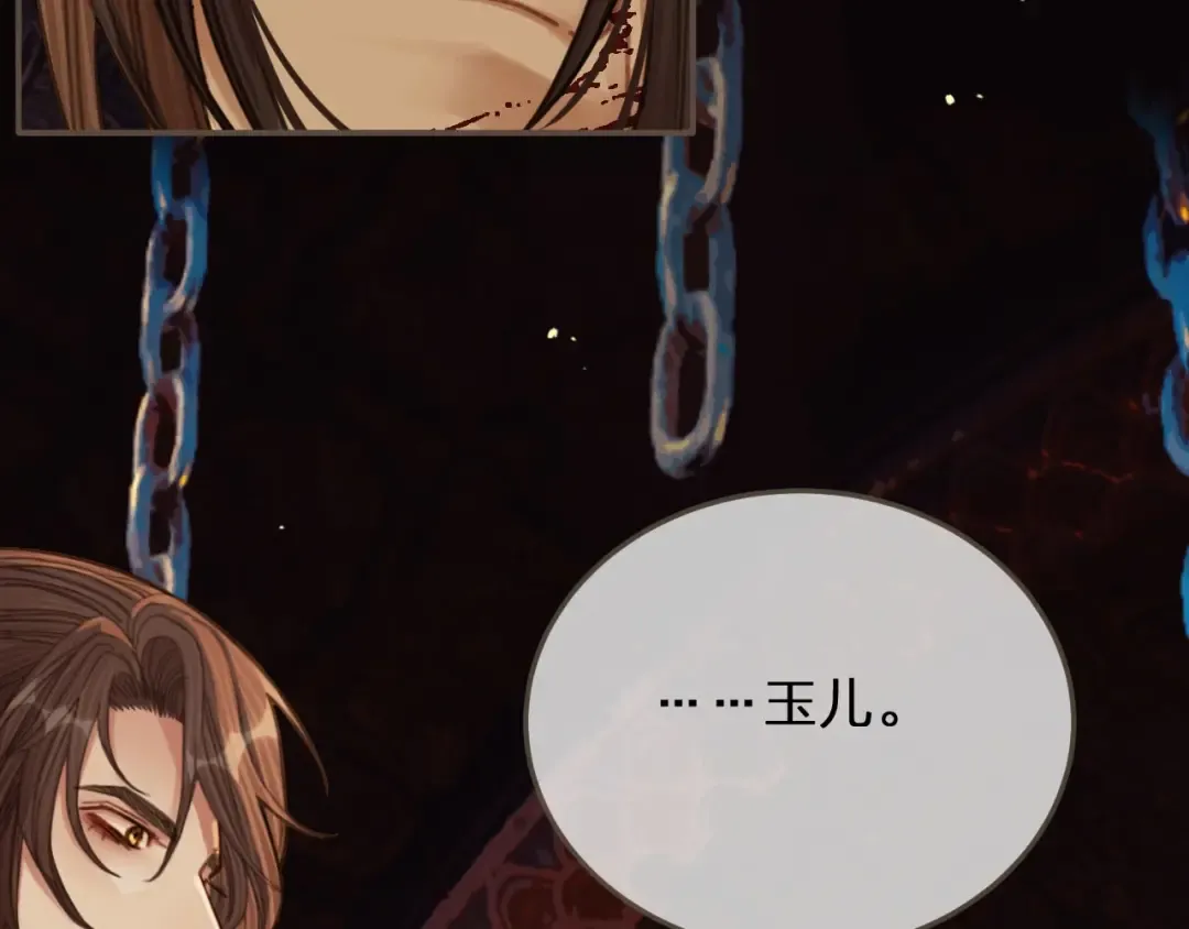 第41话 重逢 第116页