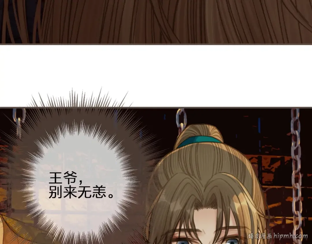 第41话 重逢 第120页