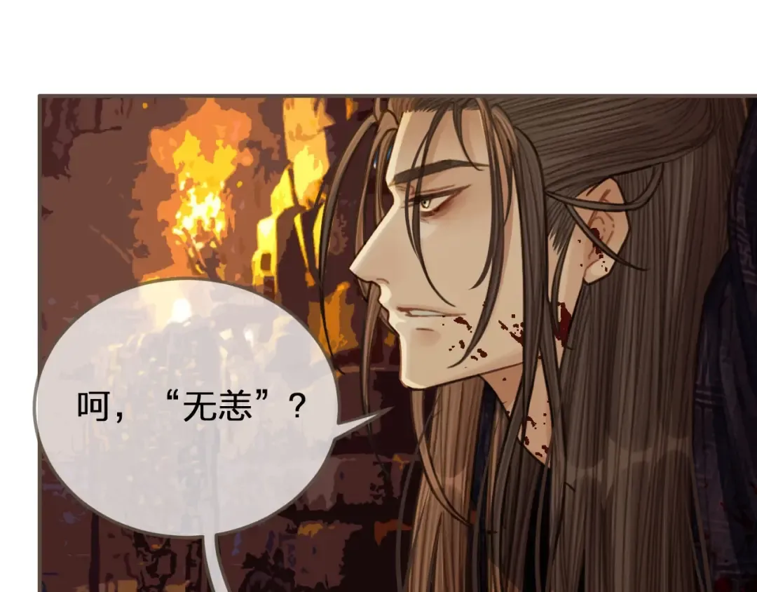 第41话 重逢 第123页