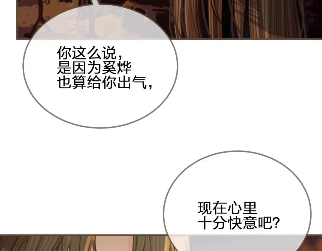 第41话 重逢 第124页