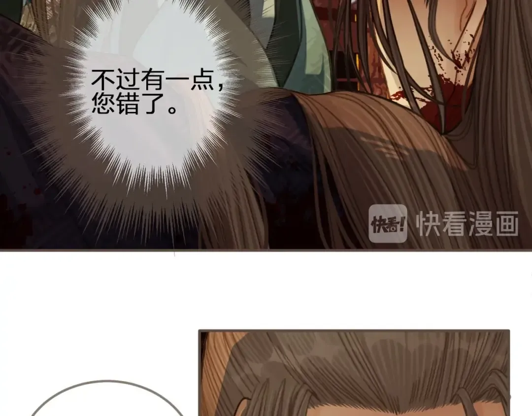 第41话 重逢 第127页