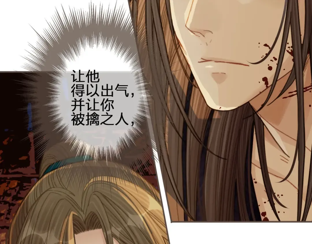 第41话 重逢 第133页