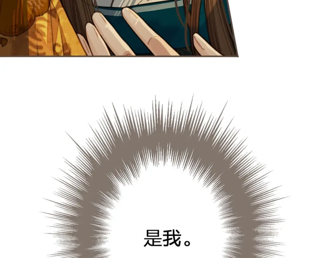 第41话 重逢 第135页